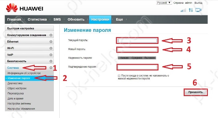 изменить пароль системы