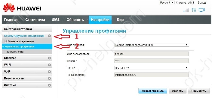 управление профилем