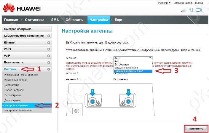 настройка использования антенны Huawei
