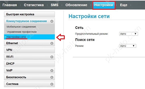 настройка режима сети