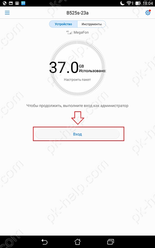 huawei hilink стартовое окно