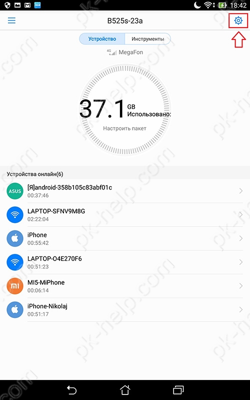 вход в меню настроек