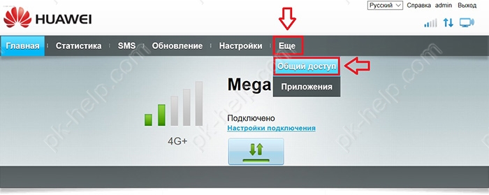 настройка общего доступа