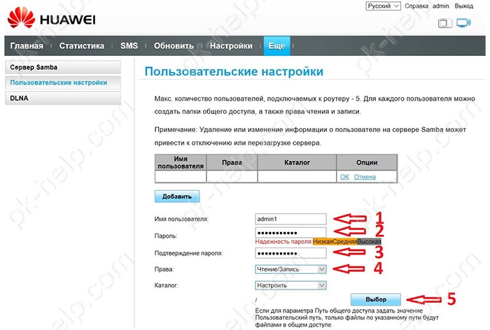 выбрать каталог на флешке