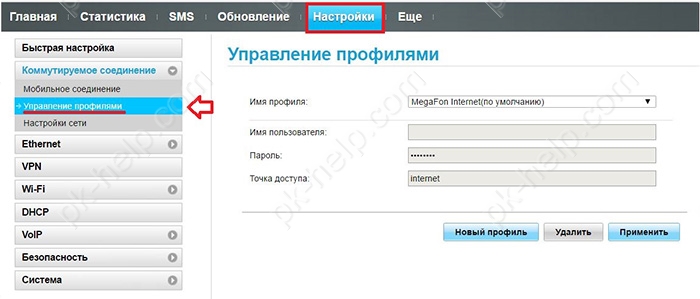 настройка профиля сети