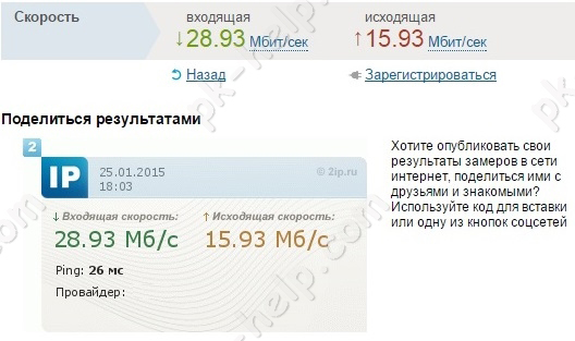 Скриншот Проверить скорость интернета