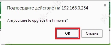 Фото Подтверждение обновление прошивки