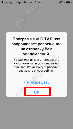 Запуск программы