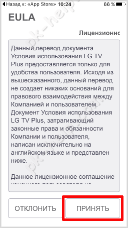 Лицензионное соглашение