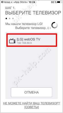 Посиск телевизора