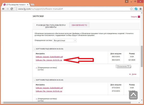 Фотография Скачать прошивку для LG