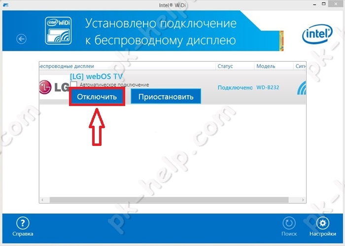 Фотография Отключить WiDi