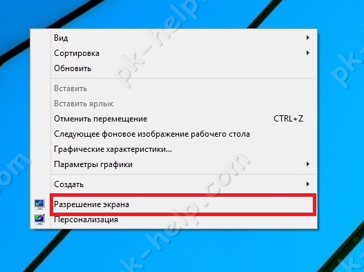 Скрин Использовать телевизор в качестве второго монитора.