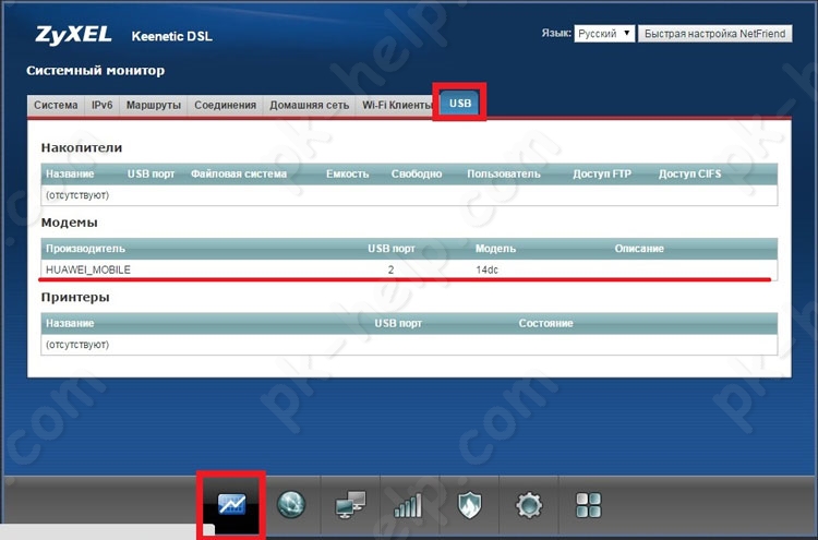 Фотография Настройка 3G 4G Интернета на Zyxel Keenetic DSL