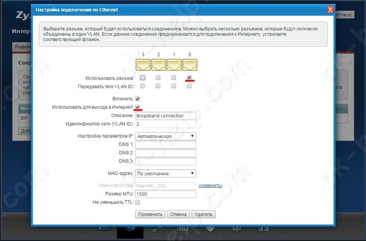 Фото Включить LAN порт на Zyxel DSL