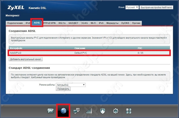 Фотография Настройка ADSL Интернета на Зиксель ДСЛ