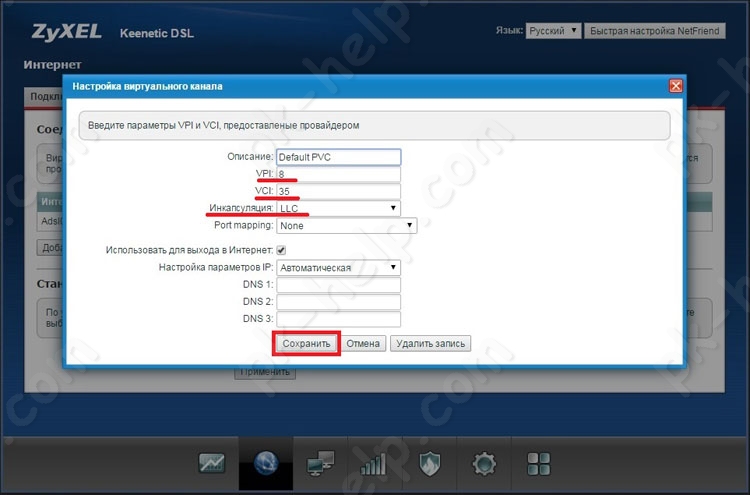 Фото VPI VCI для ADSL