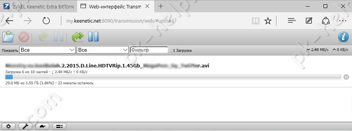 Скачивание с торрента 