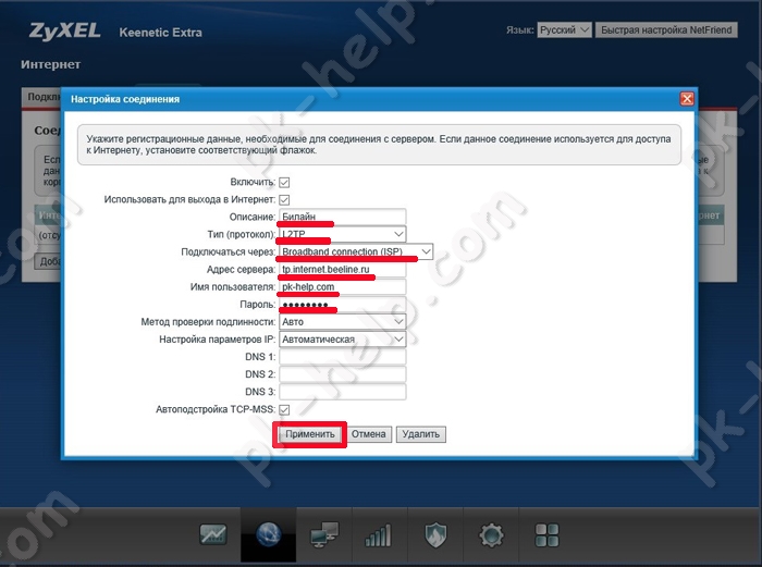 Настройка Интернета Билайн