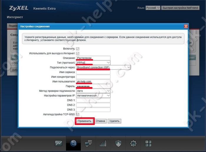 Настройка Интернета Ростелеком