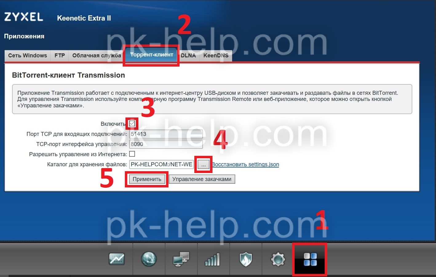 Настройка торрента на Zyxel Extra 2