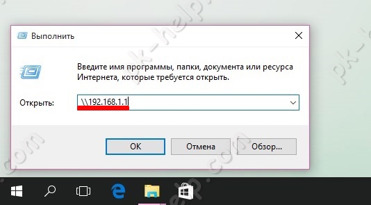 Зайти на флешку с Windows