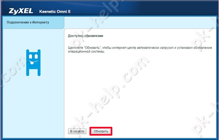 Обновить прошивку