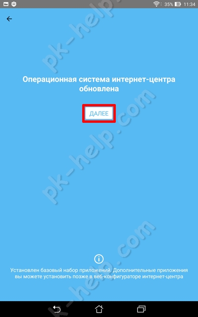 Интрнет- центр обнолвен