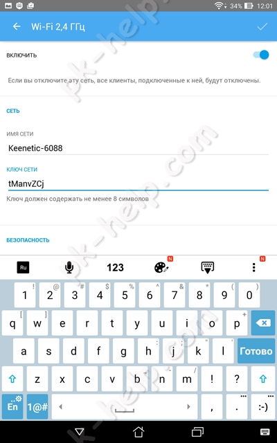 Настройка Wi-Fi сети
