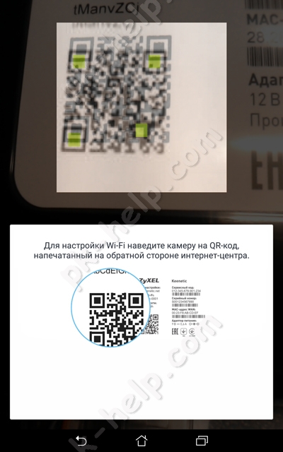 Использование QR кода