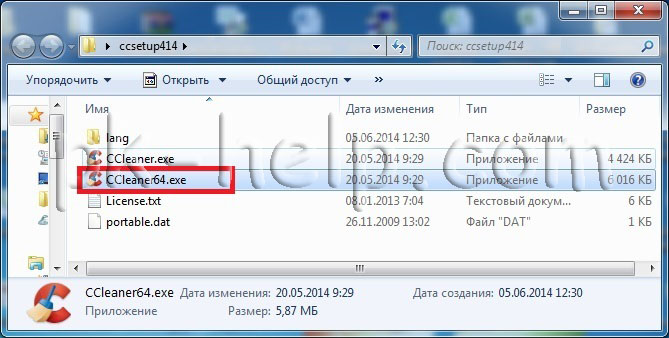 Скриншот Запускаем подходящую для нас версию Ccleaner