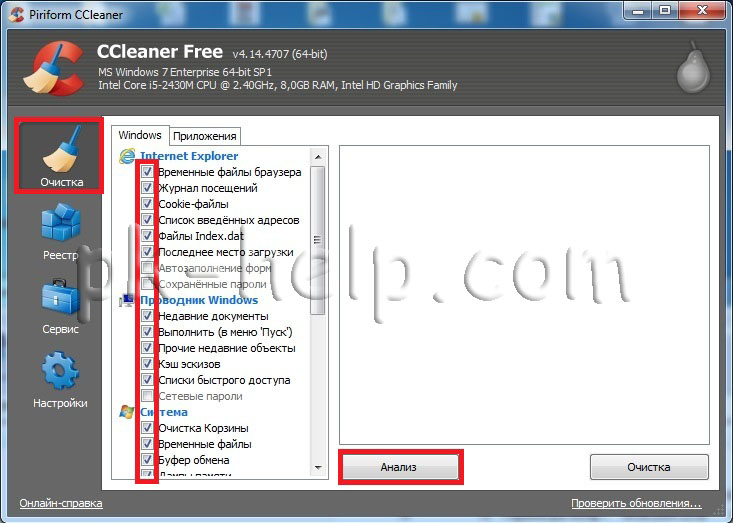 Скрни Указываем тип сканируемых файлов для CCleaner