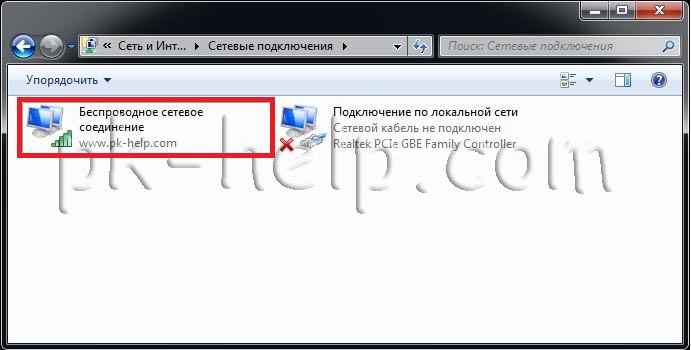 Фото Выбор сетевого соединения Wi-Fi