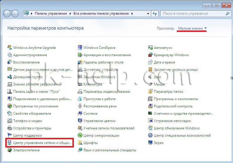 Скрин Сетевые настройки в Windows 7