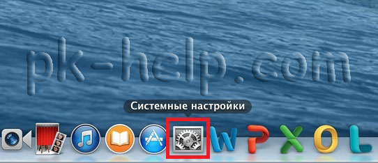 Принтскрин Подключение принтера к МАК, вход в системные настройки