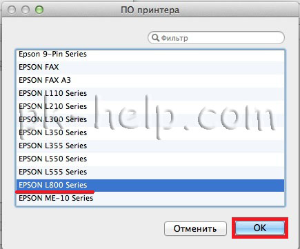 Фото Выбор драйвера для принтера