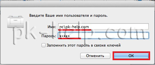 Фотография Указываем учетные данные с компьютера Windows