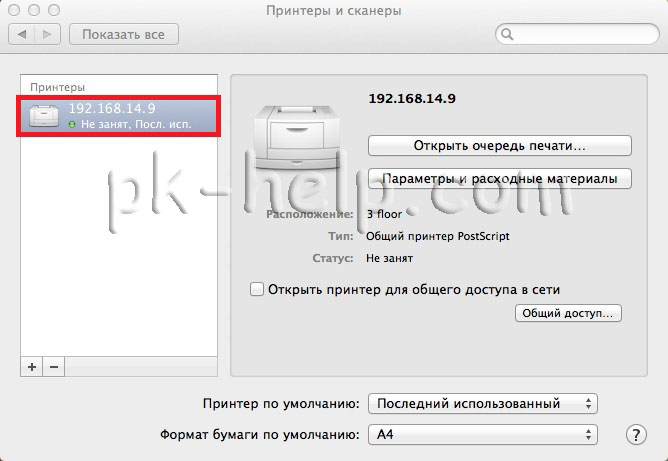 Фото Подключенный сетевой принтер к MACBOOK AIR, PRO, MAC mini или iMAC