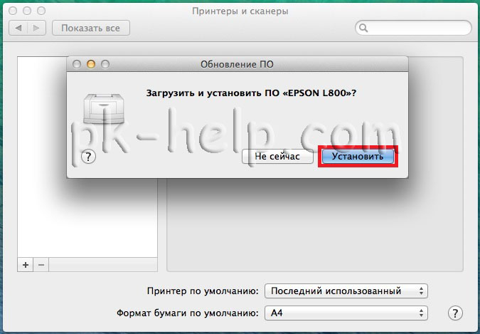 Фотография Установка ПО для принтера