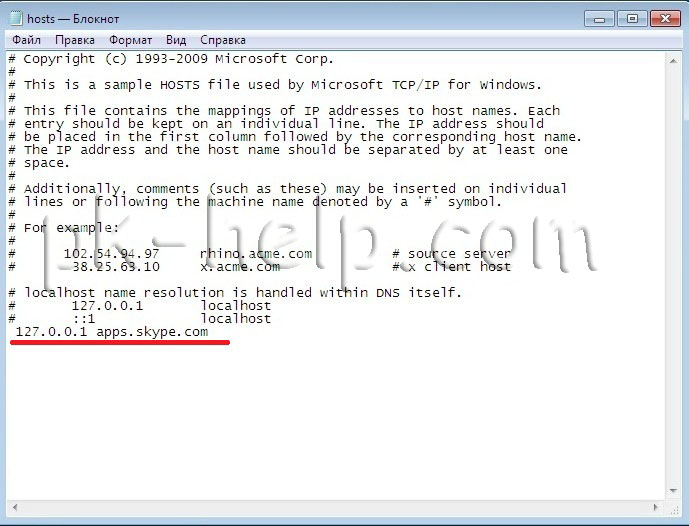 Скрин Изменения в файле hosts для отключения рекламы в скайп 