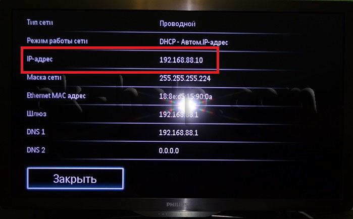 Фото IP адрес на телевизоре