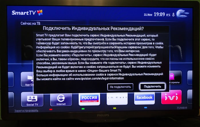 Фото Индивидуальные рекомендации в Philips