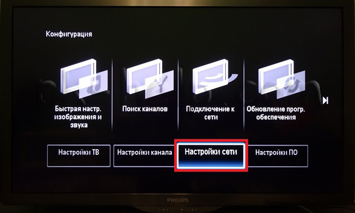 Фотография Настройка сети на телевизоре