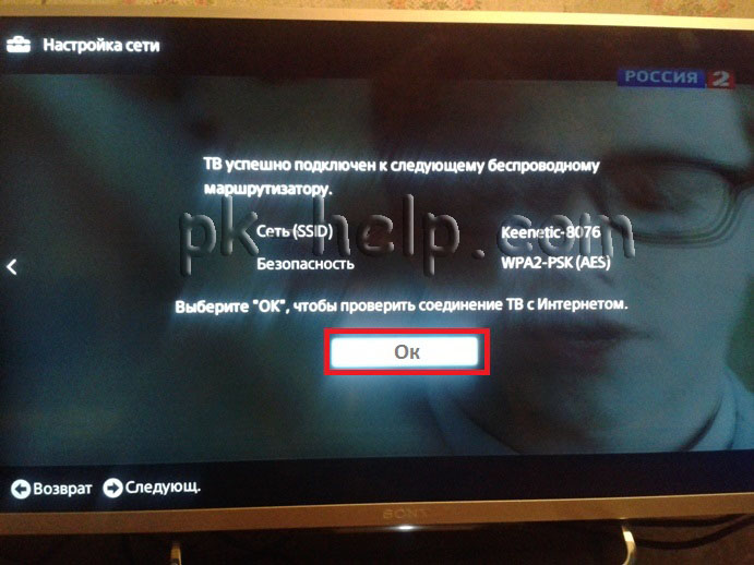 Фото Подключение Sony к Интернету