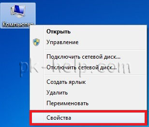 Фото добавить файл подкачки windows7 8 8.1