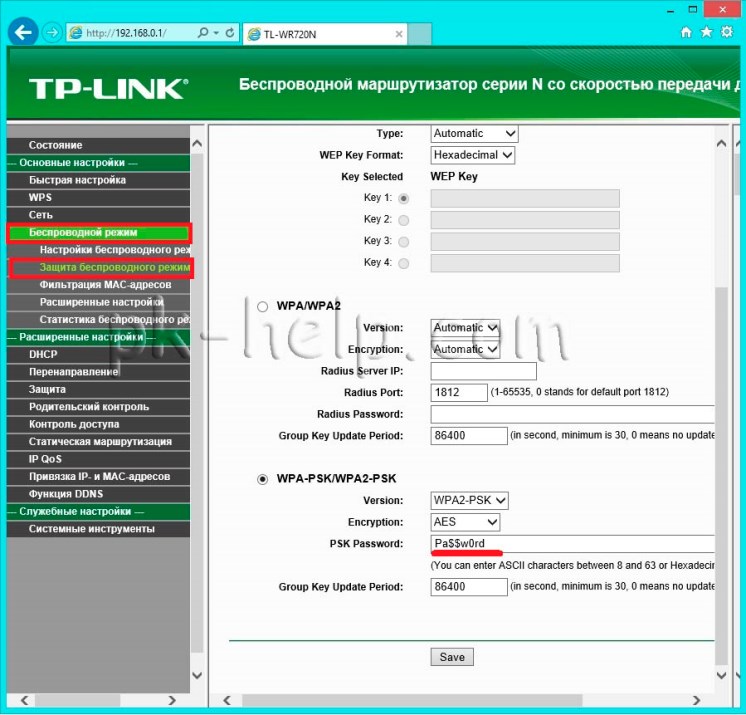 Фото Пароль для Wi-Fi сети TP-Link WR720N