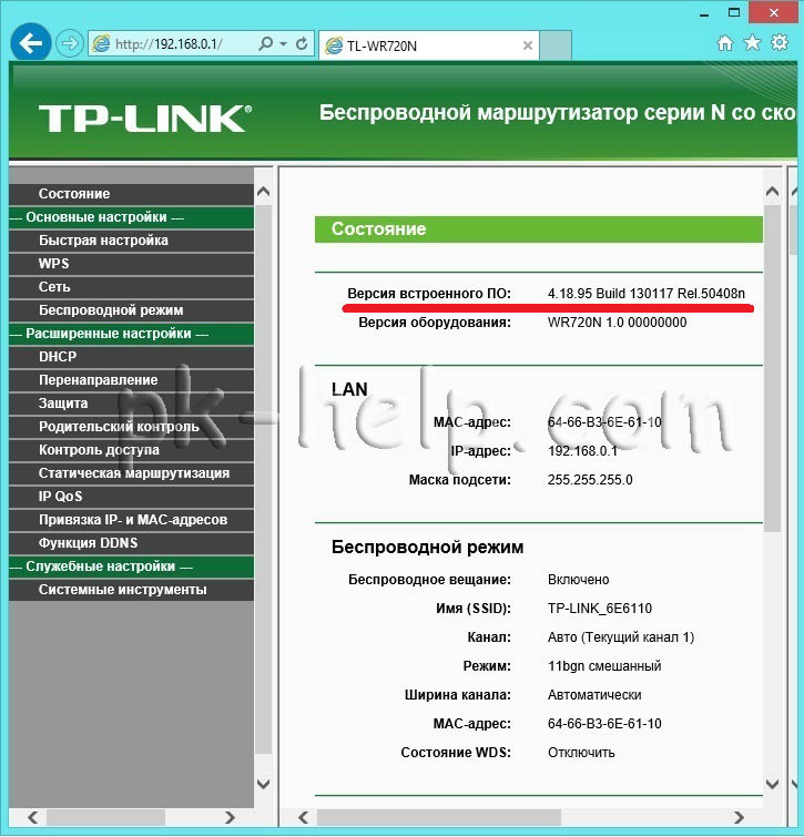 Фотография просмотр версии установленной прошивки маршрутизатора