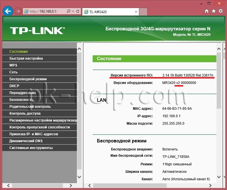 Фотография Версия прошивки маршрутизатора TP-Link TL-MR3420