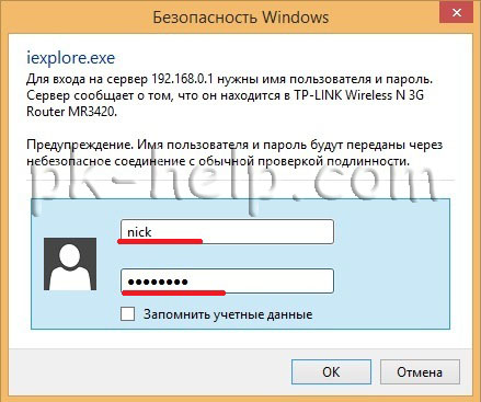 Скриншот Ввод нового логина и пароля для входа на веб интерфейс