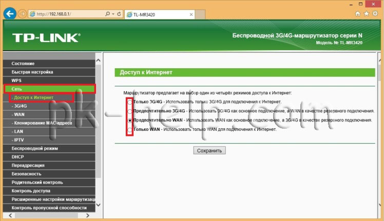 Скриншот Настройка Интернета на роутере TP-Link MR3420